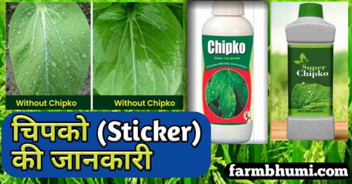 Wetting Agent Uses Agriculture [Silicon Sticker, Spreader]